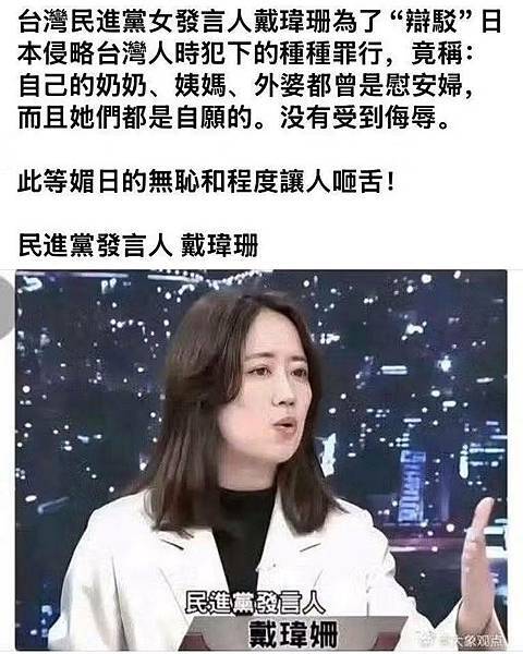 民進黨的愚民政策 繼臺灣沒有光復後 繼續睜眼說瞎話