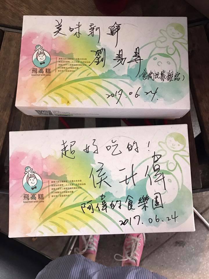 美食記者侯升偉-阿偉哥吃過最好吃的蘿蔔糕