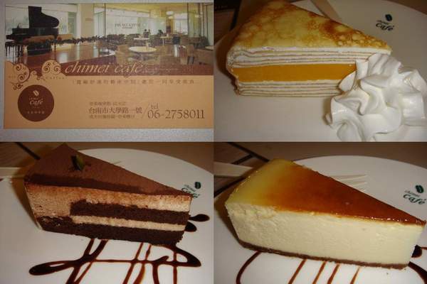 奇美咖啡館(成大店) --- 名片,芒果奶凍千層蛋糕,提拉米蘇,起司蛋糕.jpg