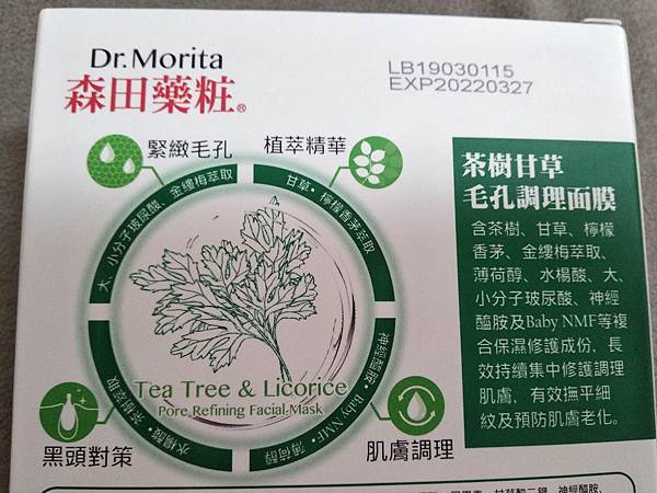 65177747_345793352772829_5782915293579837440_n.jpg 試用