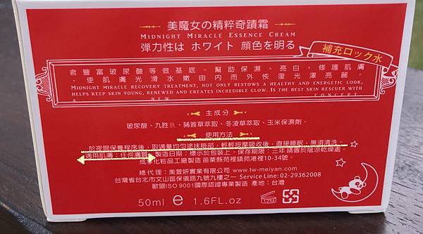IMG_2109.jpg 試用
