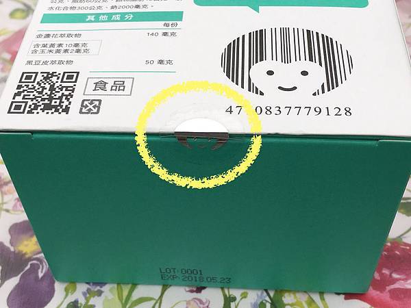 IMG_2770.jpg 試用