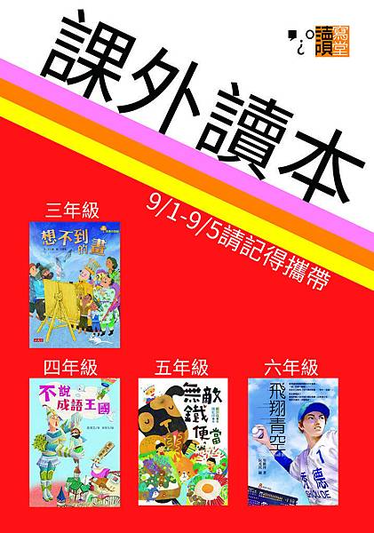 104年夏季指定書