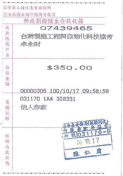 繳款證明