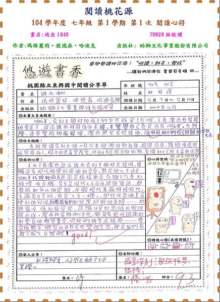 第三名-2.JPG