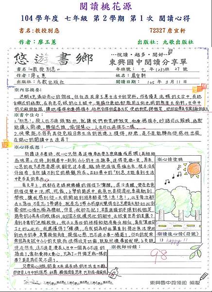 第一名-72327詹宜軒.JPG 第一名-72327詹宜軒.JPG