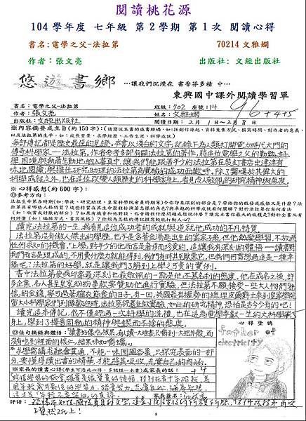 第二名-70214文雅嫻.JPG 第二名-70214文雅嫻.JPG