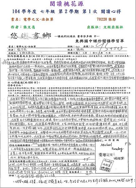 佳作-70220張彤.JPG 佳作-70220張彤.JPG