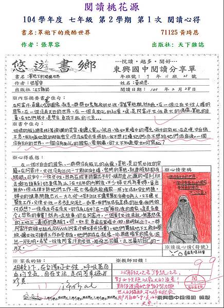 第三名-71125黃琦恩.JPG 第三名-71125黃琦恩.JPG