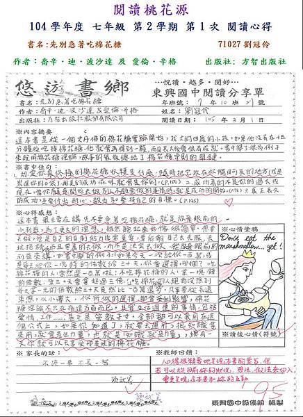 第三名-71027劉冠伶.JPG 第三名-71027劉冠伶.JPG