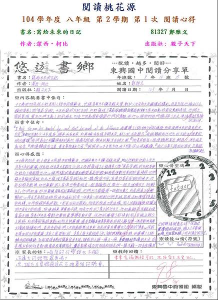 佳作-81327鄭雅文.JPG 佳作-81327鄭雅文.JPG