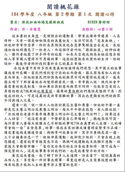 第一名-81929廖妤瑄.JPG 第一名-81929廖妤瑄.JPG