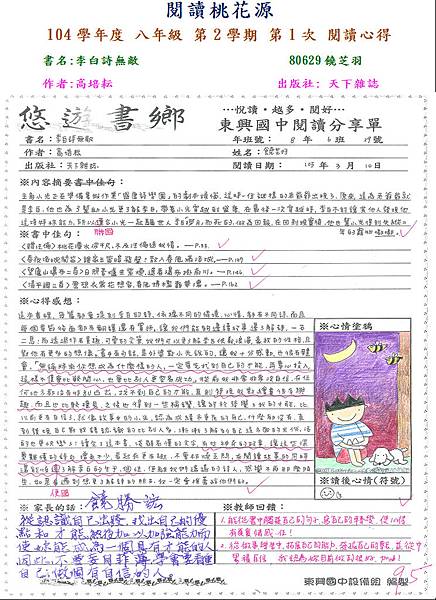 佳作-80629饒芝羽.JPG 佳作-80629饒芝羽.JPG