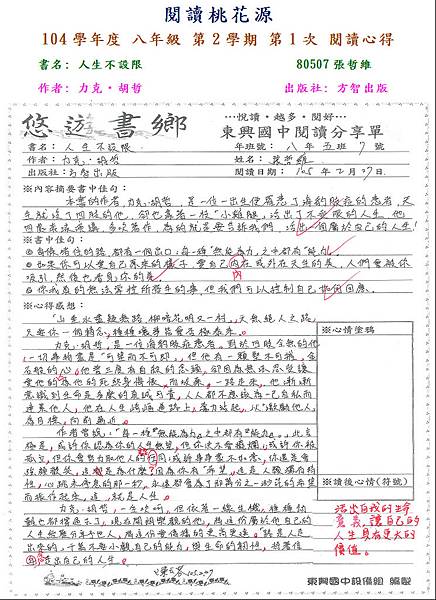 第二名-80507張哲維.JPG 第二名-80507張哲維.JPG