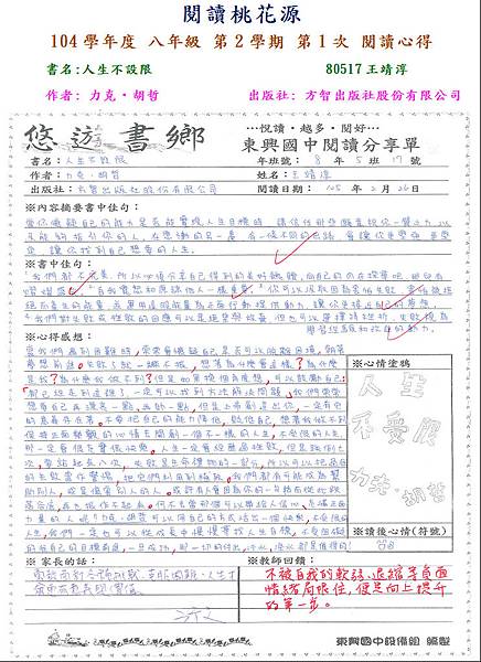第三名-80517王靖淳.JPG 第三名-80517王靖淳.JPG