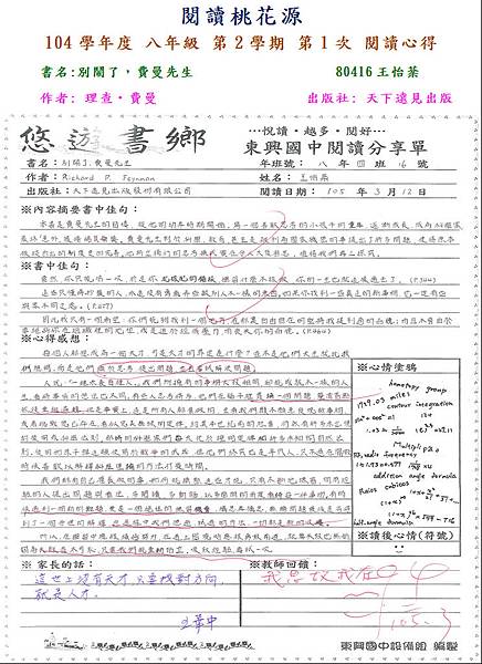 第二名-80416王怡棻.JPG 第二名-80416王怡棻.JPG