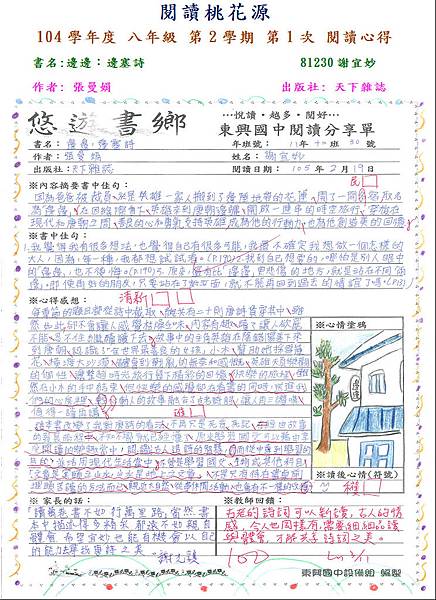 第三名-81230謝宜妙.JPG 第三名-81230謝宜妙.JPG