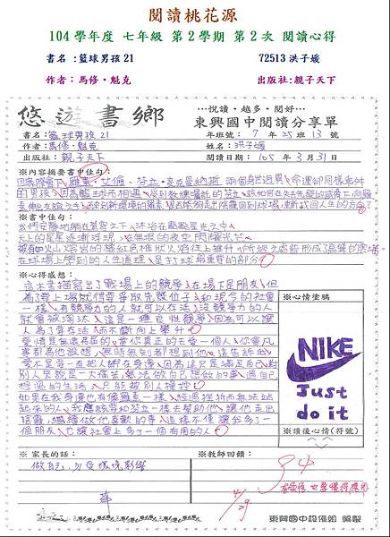 佳作1-72513洪子媛.JPG 佳作1-72513洪子媛.JPG