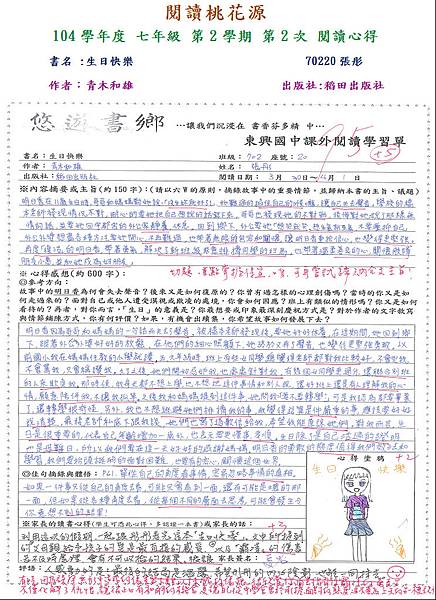 佳作1-70220張彤.JPG 佳作1-70220張彤.JPG