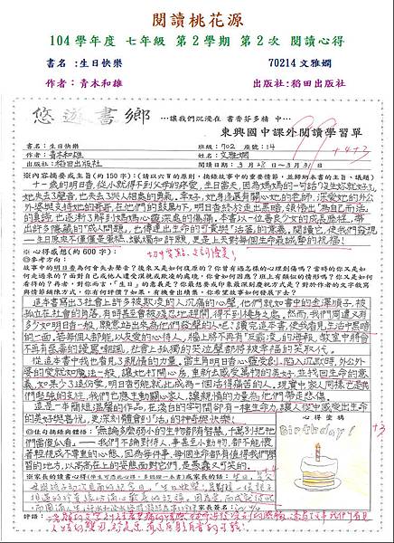 第一名-70214文雅嫻.JPG 第一名-70214文雅嫻.JPG