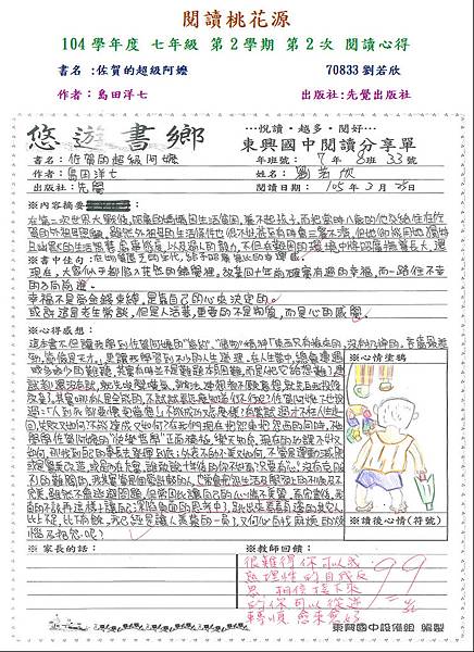 第三名-70833劉若欣.JPG 第三名-70833劉若欣.JPG