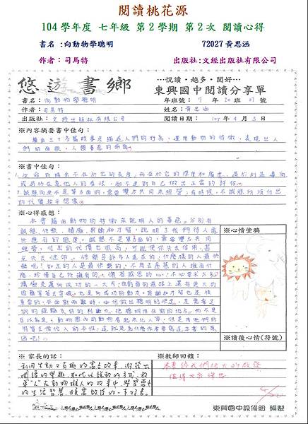 第三名-72027黃思涵.JPG 第三名-72027黃思涵.JPG
