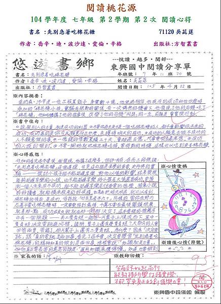 第三名-71120吳茈莛.JPG 第三名-71120吳茈莛.JPG