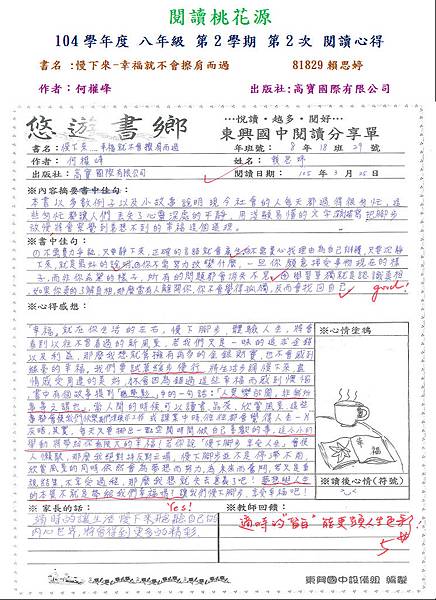 佳作1-81829賴思婷.JPG 佳作1-81829賴思婷.JPG