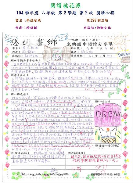 第三名-81228劉芷頤.JPG 第三名-81228劉芷頤.JPG