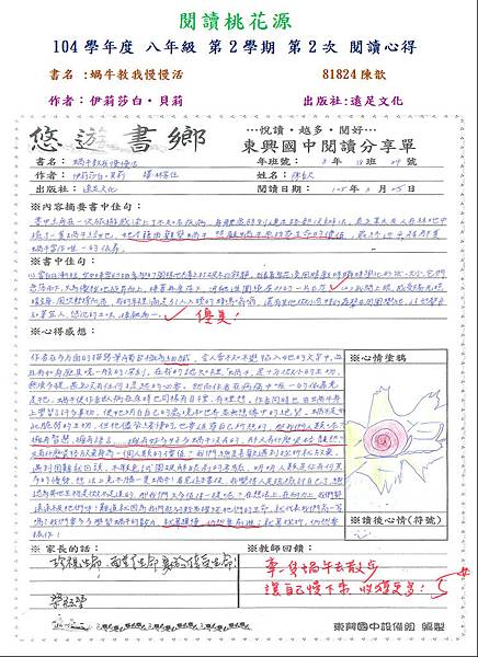 第三名-81824陳歆.JPG 第三名-81824陳歆.JPG
