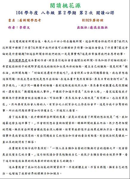 第二名-81929廖妤瑄.JPG 第二名-81929廖妤瑄.JPG
