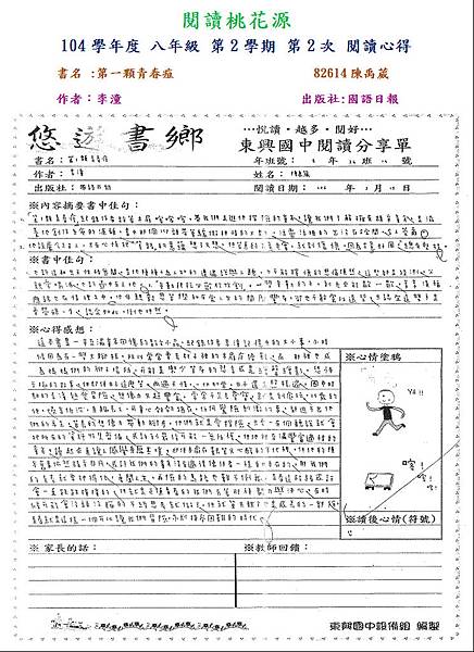 第三名-82614陳禹葳.JPG 第三名-82614陳禹葳.JPG