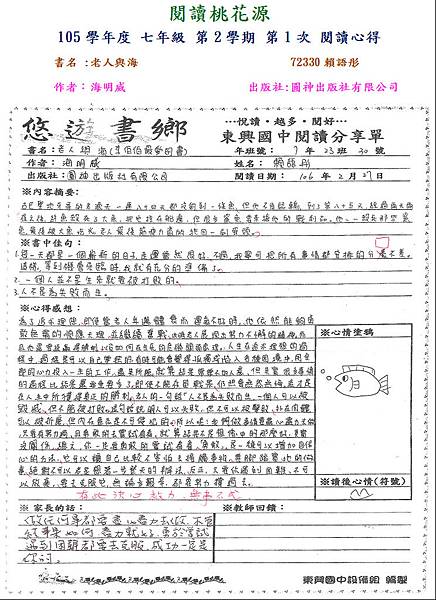 105-2-1第一名-72330賴語彤.JPG 105-2-1第一名-72330賴語彤.JPG