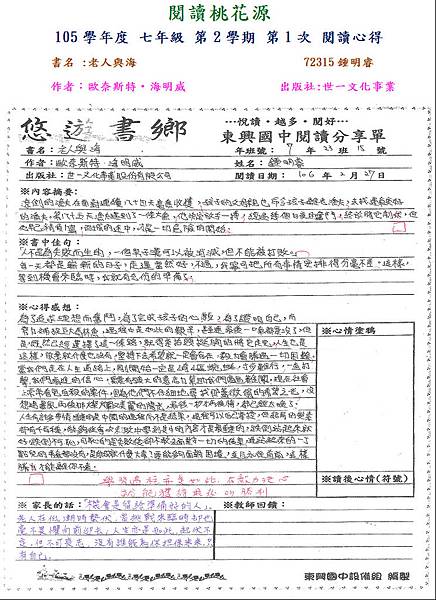 105-2-1佳作-72315鍾明睿.JPG 105-2-1佳作-72315鍾明睿.JPG