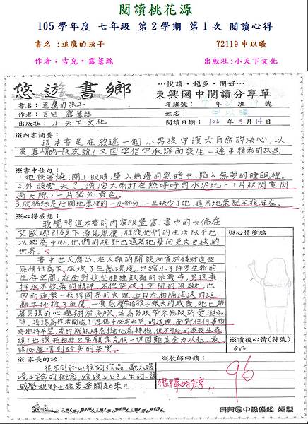 105-2-1第二名-72119申以曦.JPG 105-2-1第二名-72119申以曦.JPG