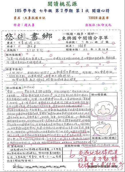 105-2-1第三名-72028湯晨華.JPG 105-2-1第三名-72028湯晨華.JPG