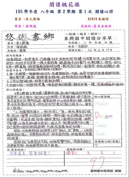 105-2-1佳作-81818朱婕妤.JPG 105-2-1佳作-81818朱婕妤.JPG