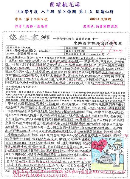 105-2-1第一名80214文雅嫻.JPG 105-2-1第一名80214文雅嫻.JPG