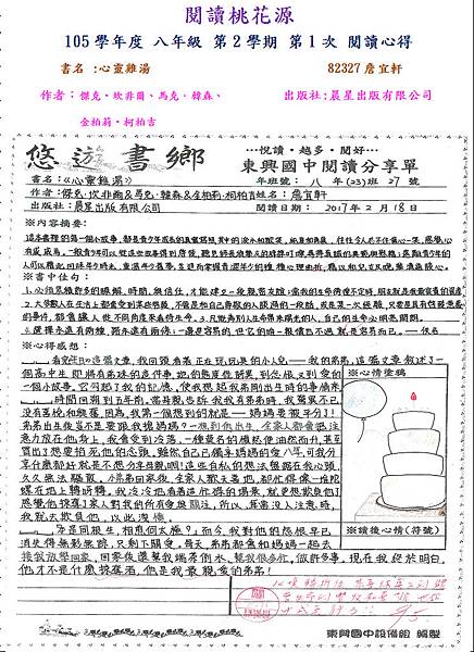 105-2-1第二名-82327詹宜軒.JPG 105-2-1第二名-82327詹宜軒.JPG