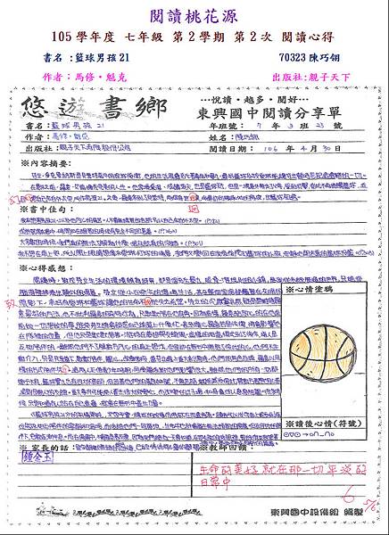 105-2-2-70323陳巧翎-佳作.JPG 105-2-2-70323陳巧翎-佳作.JPG
