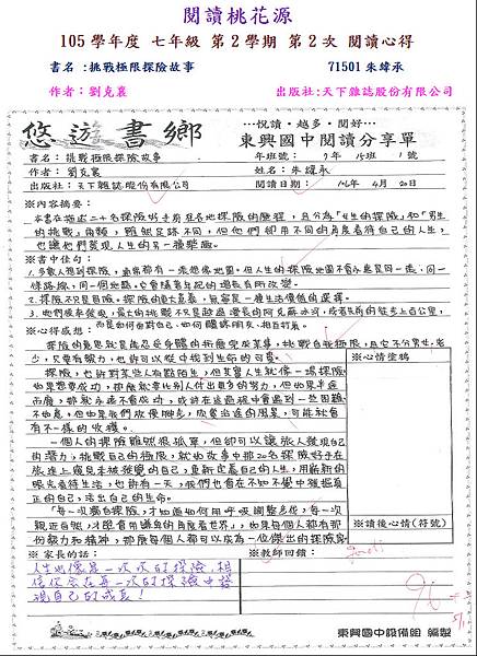 71501朱緯承-第三名.JPG 71501朱緯承-第三名.JPG