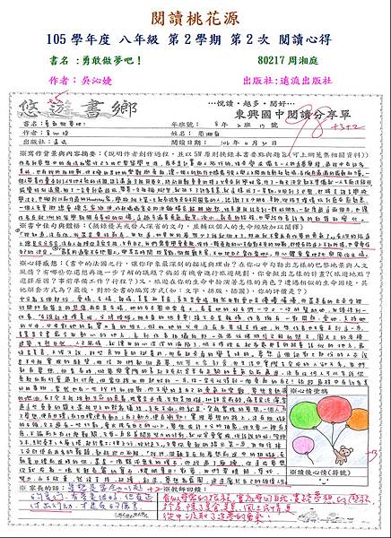 80217周湘庭-第二名.JPG 80217周湘庭-第二名.JPG