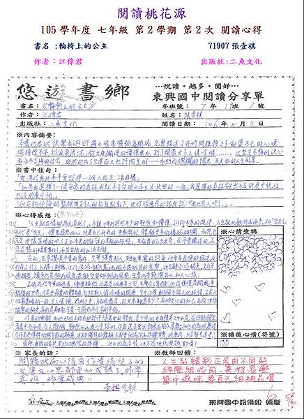 71907張壹棋-佳作.JPG 71907張壹棋-佳作.JPG