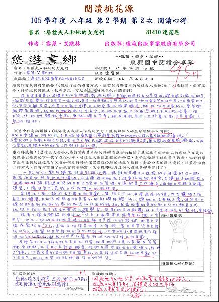 81410連霆恩-第二名.JPG 81410連霆恩-第二名.JPG