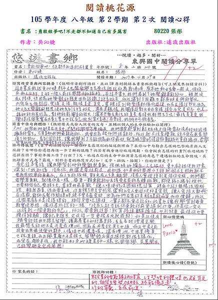 80220張彤-佳作.JPG 80220張彤-佳作.JPG