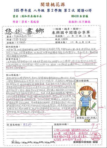 80418朱家儀-第三名.JPG 80418朱家儀-第三名.JPG