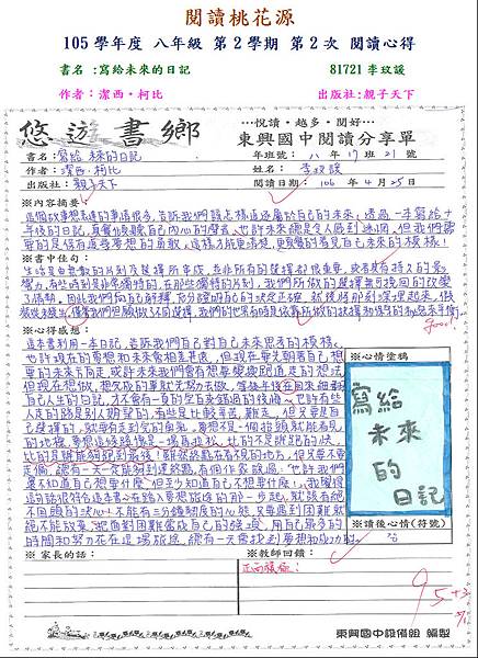 81721李玟諼-第三名.JPG 81721李玟諼-第三名.JPG