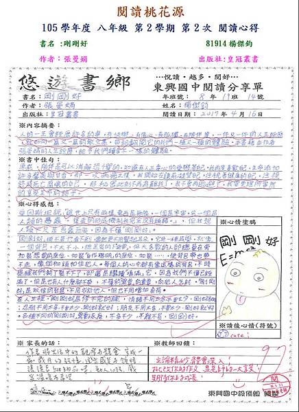 81914楊傑鈞-第三名.JPG 81914楊傑鈞-第三名.JPG