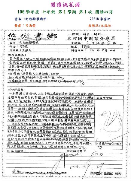 佳作-72218李育妃.JPG 佳作-72218李育妃.JPG