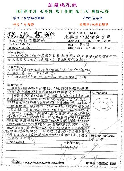 佳作-72225李芊瑞.JPG 佳作-72225李芊瑞.JPG